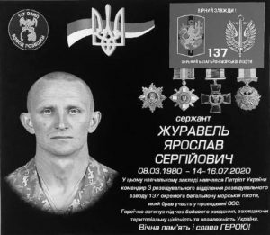 На Дніпропетровщині відкрили меморіальну дошку Ярославу Журавлю, який вмирав три дні на передовій