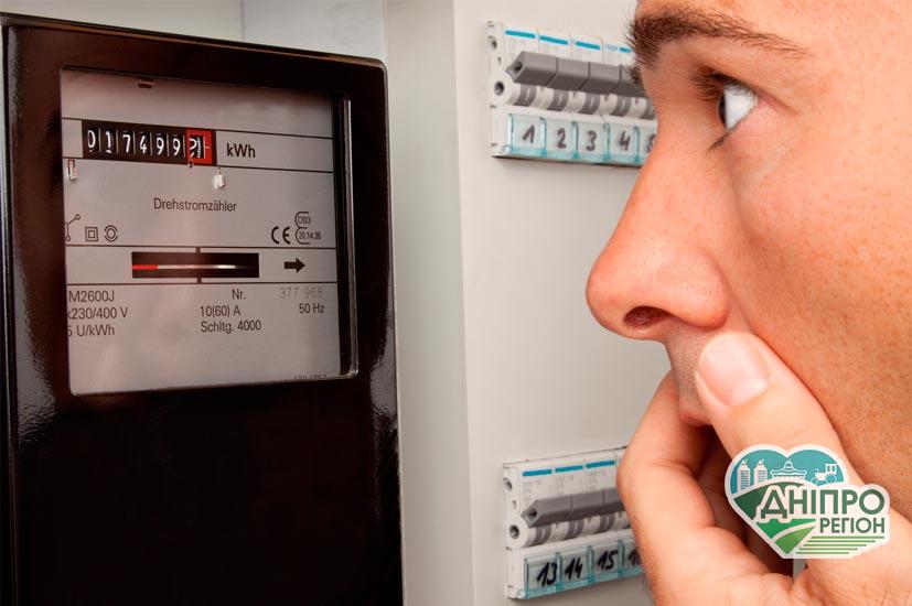 До кого звертатись з питань електролічильника в Дніпрі та області?