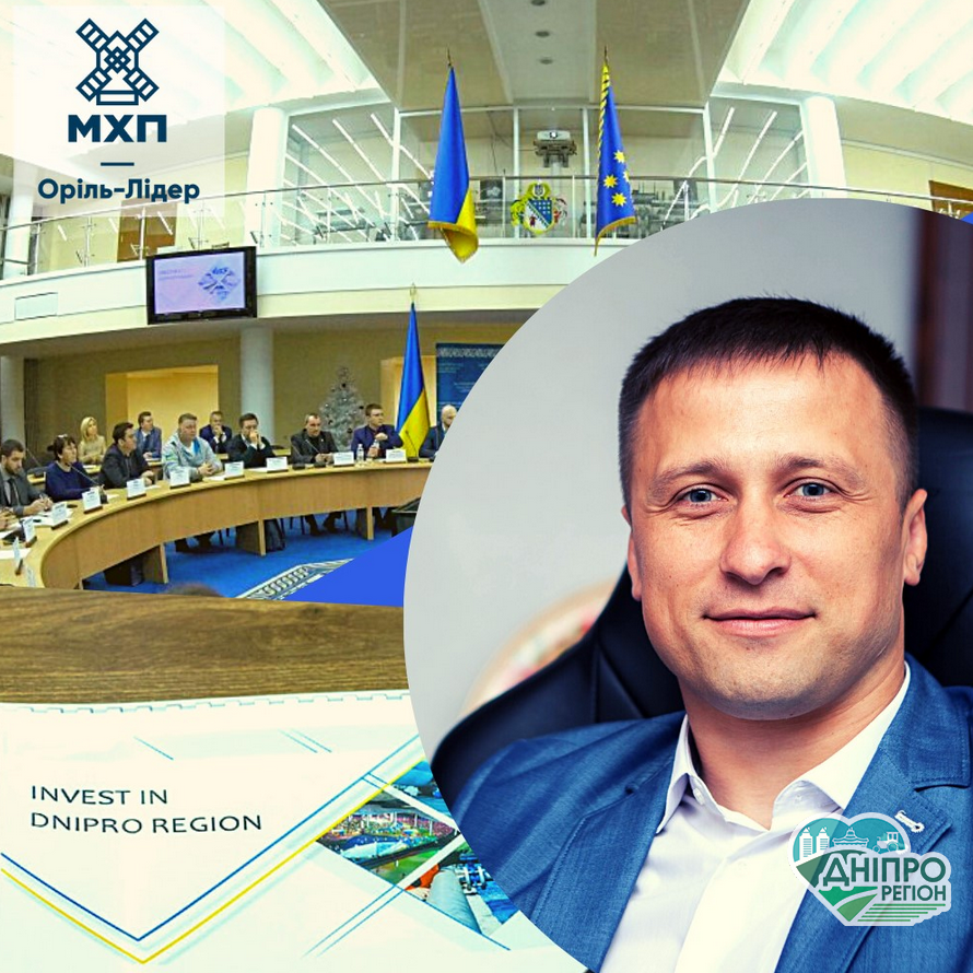Директор «Оріль-Лідер» ввійшов до складу Інвестиційної ради