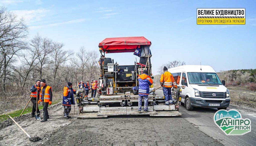 На Дніпропетровщині будують важливу дорогу
