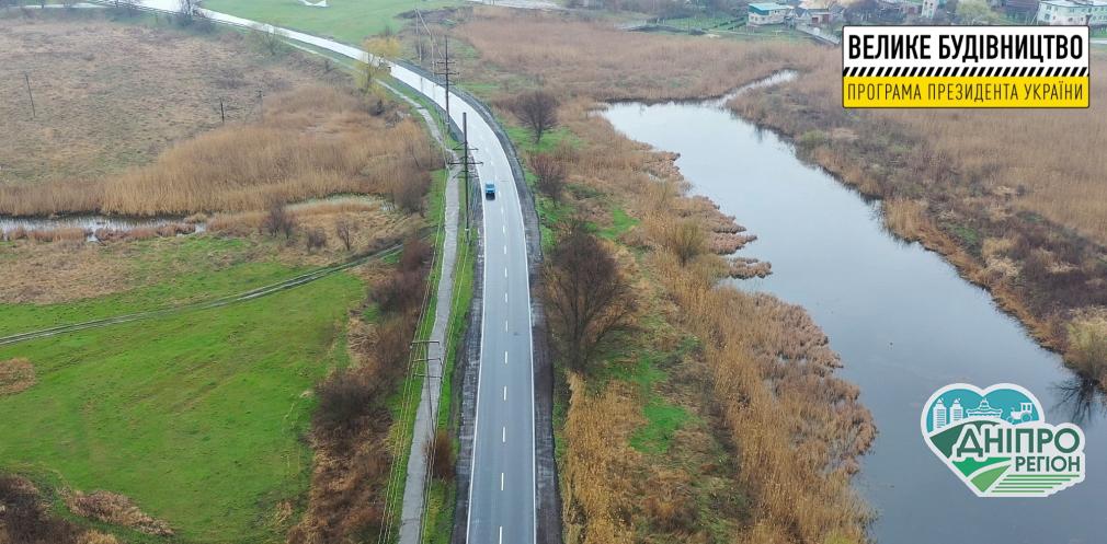 На Дніпропетровщині відремонтували об’їзну дорогу (ЯСКРАВІ ФОТО)