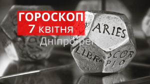 Гороскоп на 7 квітня: хто сьогодні пан, а хто пропав
