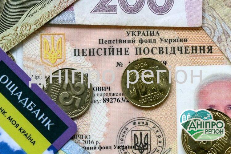 В Україні хочуть “заморозити” мінімальну зарплату та прожитковий мінімум. Що буде з пенсіями та соцвиплатами Пенсія по інвалідності в Україні: визначили розмір виплат для 1,2 та 3 груп