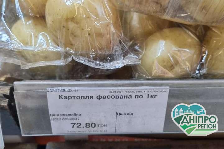 78 грн і 52 грн: в України вбивчі ціни на молоду картоплю (ФОТОФАКТ)