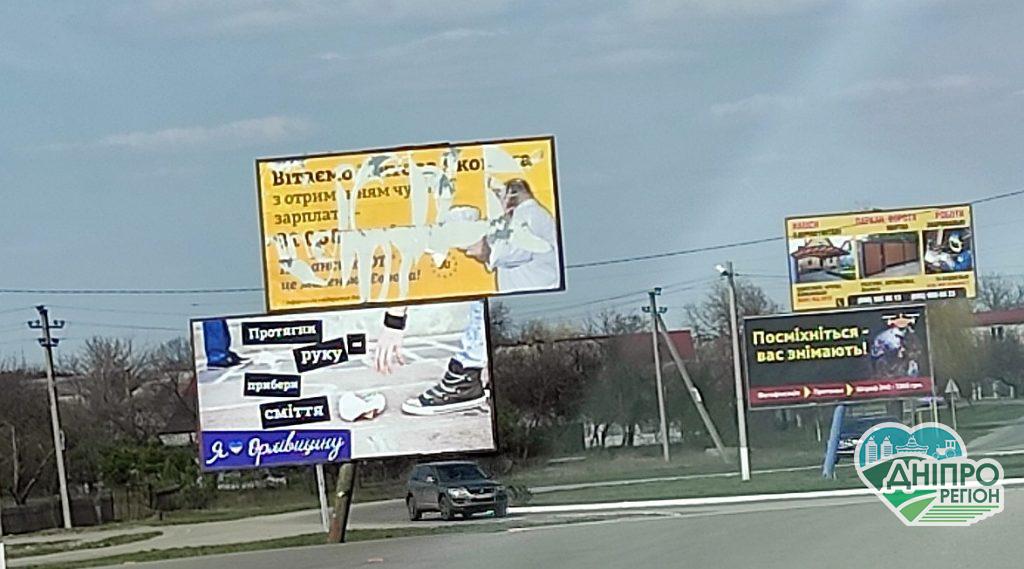 1000 грн за інформацію і 2000 грн за відеофіксацію: на Дніпропетровщині оголосили винагороду (ФОТО)