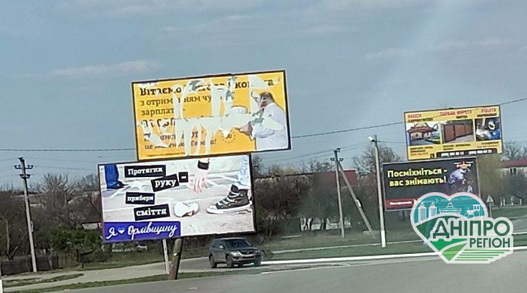 1000 грн за інформацію і 2000 грн за відеофіксацію: на Дніпропетровщині оголосили винагороду (ФОТО)