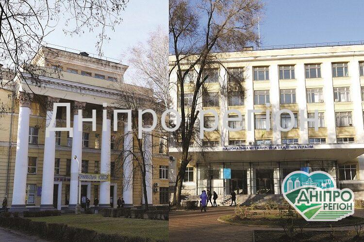 У Дніпрі реорганізують два вищих навчальних заклади У Дніпрі реорганізують два вищих навчальних заклади