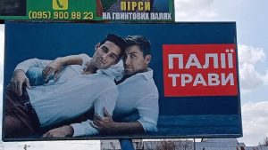 На Дніпропетровщині з’явився білборд із геями: що трапилось (ВІДЕО)