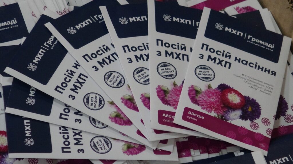 На Дніпропетровщині пайовикам безкоштовно раздали насіння від МХП: будуть з урожаєм