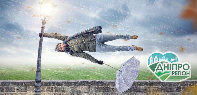 Штормове попередження! Циклон несе погіршення погодних умов