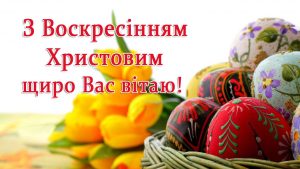 Прикольні привітання з Великоднем: жартівливі вітання з Пасхою