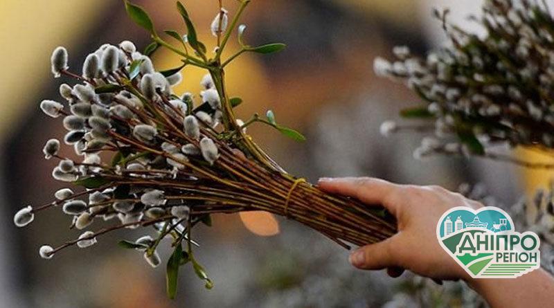 25 квітня – Вербна неділя 2021: як святкувати, найважливіші традиції і заборони