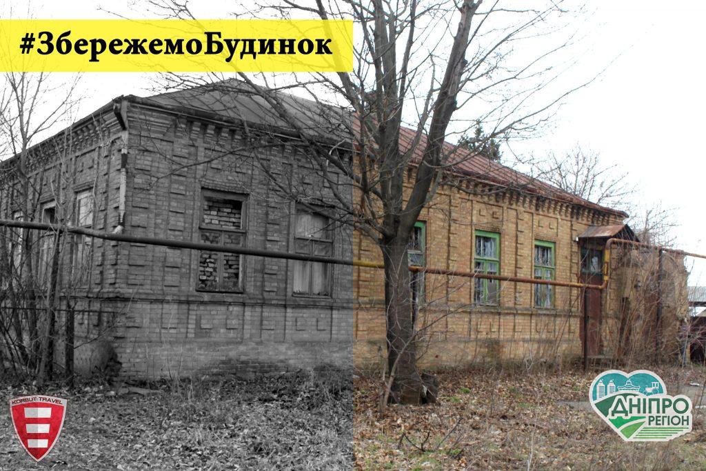 Кричуща ситуація! Під Дніпром місто втрачає історичну будівлю (ФОТО)