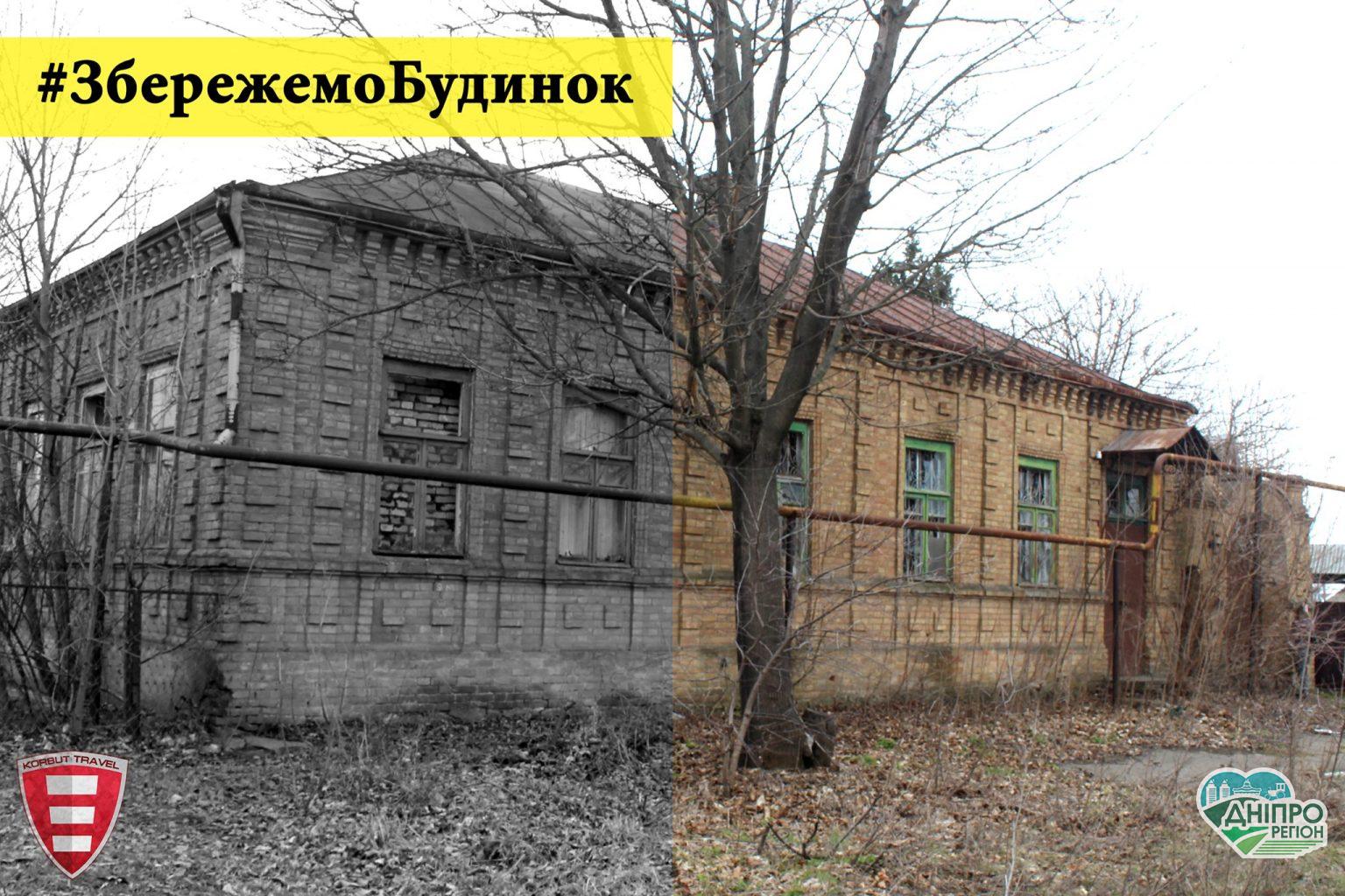 Кричуща ситуація! Під Дніпром місто втрачає історичну будівлю (ФОТО)