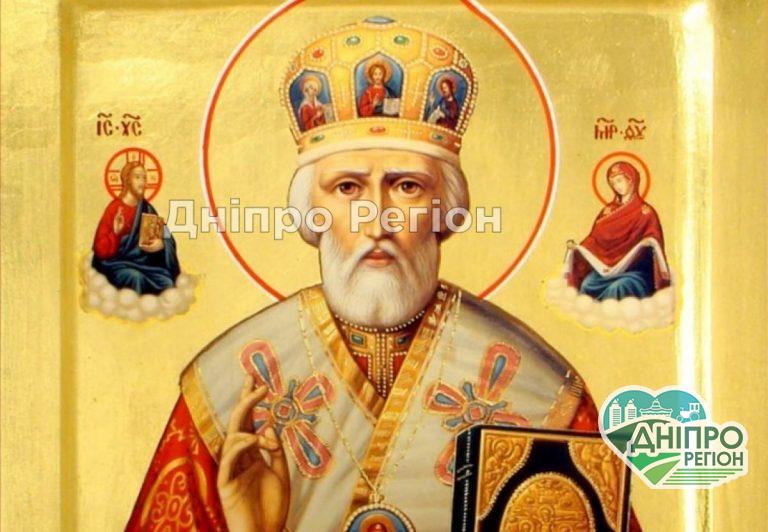 22 травня Миколи чудотворця: традиції та заборони, привітання