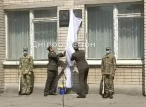 У Дніпрі відкрили меморіальну дошку воїну, який загинув на Донбасі