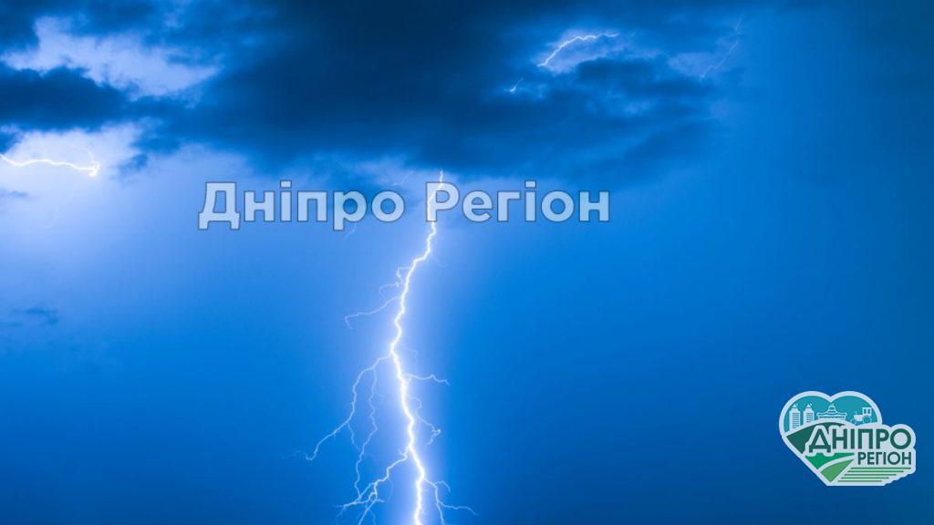 Одяг поплавився і майже згорів: на Дніпропеторвщині від блискавки постраждали дві жінки Одяг поплавився і практично згорів: на Дніпропеторвщині від блискавки постраждали дві жінки