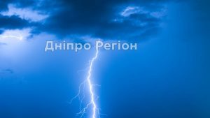 Одяг поплавився і майже згорів: на Дніпропеторвщині від блискавки постраждали дві жінки