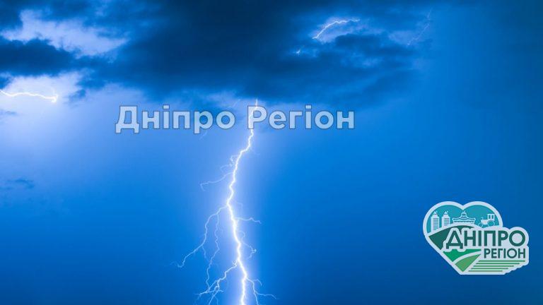 Одяг поплавився і практично згорів: на Дніпропеторвщині від блискавки постраждали дві жінки