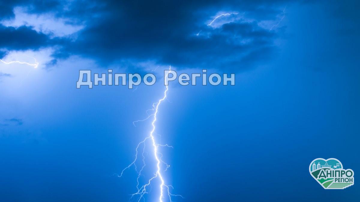 Одяг поплавився і практично згорів: на Дніпропеторвщині від блискавки постраждали дві жінки