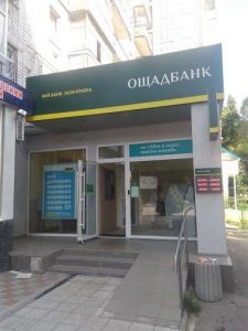На Дніпропетровщині закривають банківські відділення: що робити
