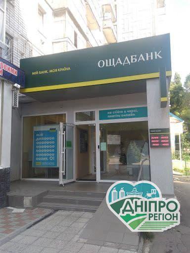 На Дніпропетровщині закривають банківські відділення: що робити