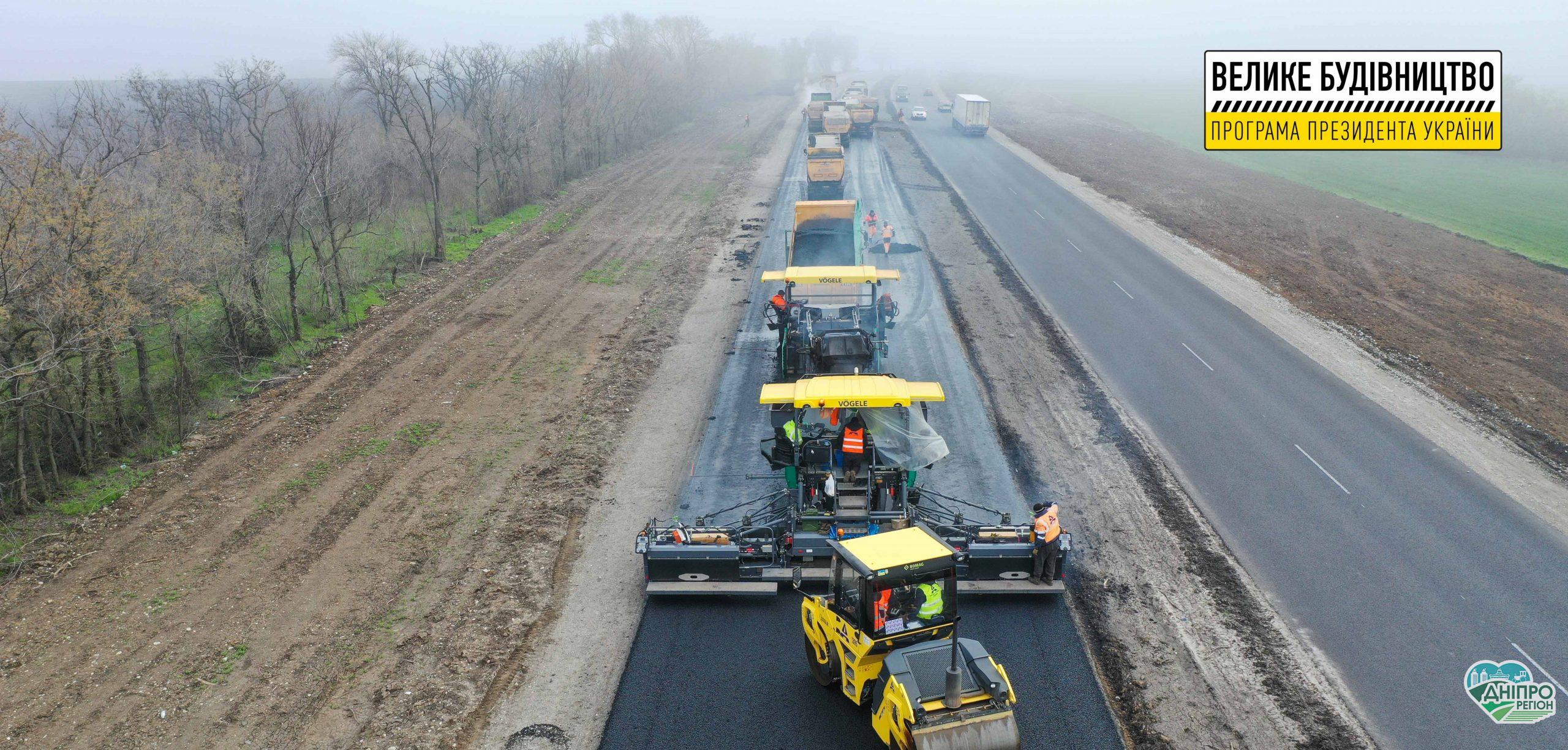 На Дніпропетровщині завершують ремонт траси Дніпро-Кривий Ріг-Миколаїв (ФОТО/ВІДЕО)