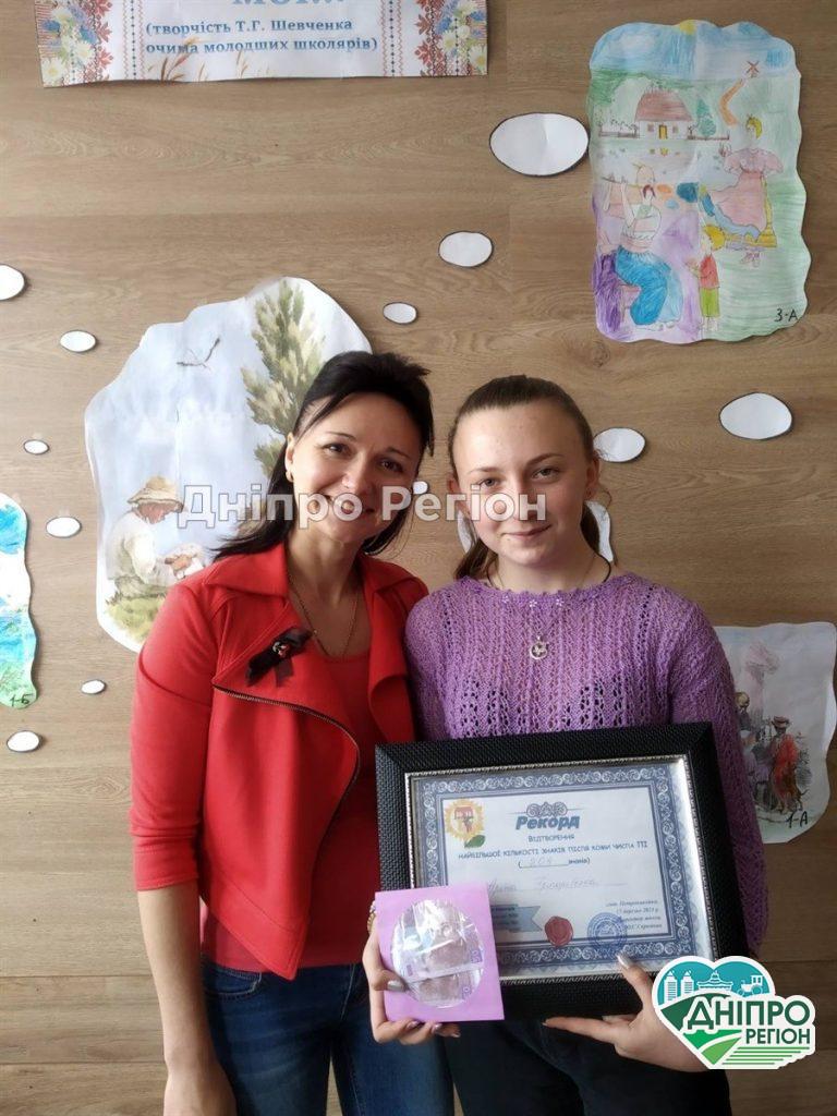 Рекорд! 8-ми класниця з Дніпропетровщини запам’ятала 204 знаки після коми числа Пі