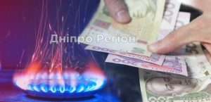 Тариф на газ може підскочити до 12 грн: названа дата