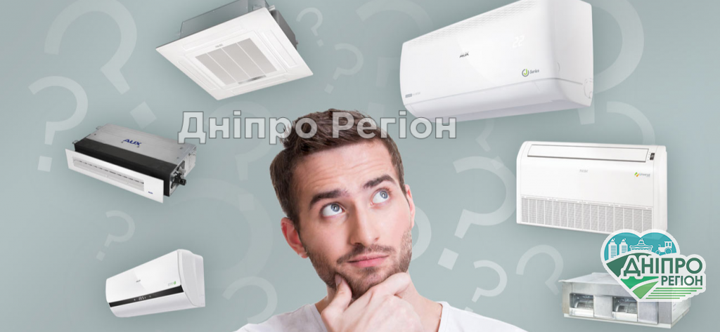 Які кондиціонери допоможуть заощадити електроенергію: інструкція від YASNO Які кондиціонери допоможуть заощадити електроенергію: інструкція від YASNO