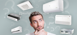 Які кондиціонери допоможуть заощадити електроенергію: інструкція від YASNO