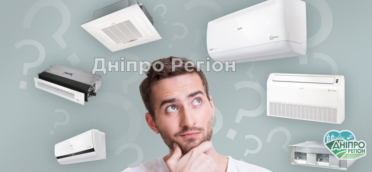 Які кондиціонери допоможуть заощадити електроенергію: інструкція від YASNO