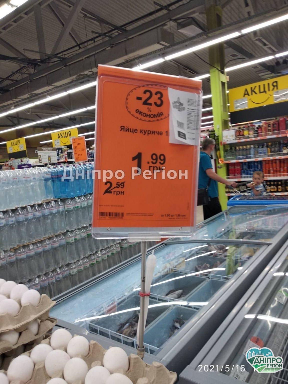 У Дніпрі в Варусі стрімко впали ціни на яйця (ФОТО)