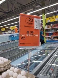 У Дніпрі в Варусі стрімко впали ціни на яйця (ФОТО)