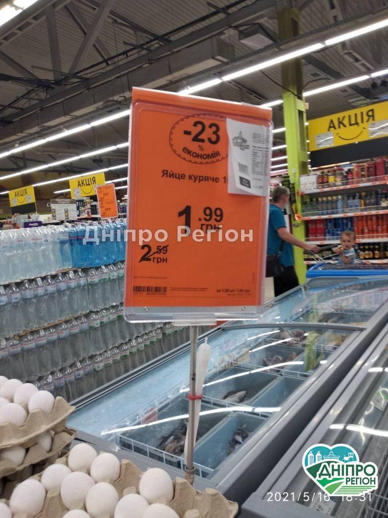 У Дніпрі в Варусі стрімко впали ціни на яйця (ФОТО)