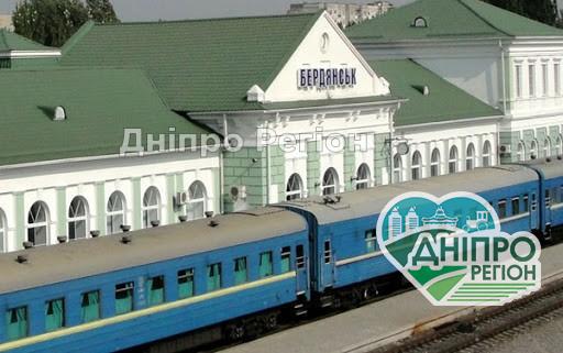 Для тих, хто хоче на Азовське море: запускають потяг Дніпро-Бердянськ (РОЗКЛАД, ЦІНА) Для тих, хто хоче на Азовське море: запускають потяг Дніпро-Бердянськ (РОЗКЛАД, ЦІНА)