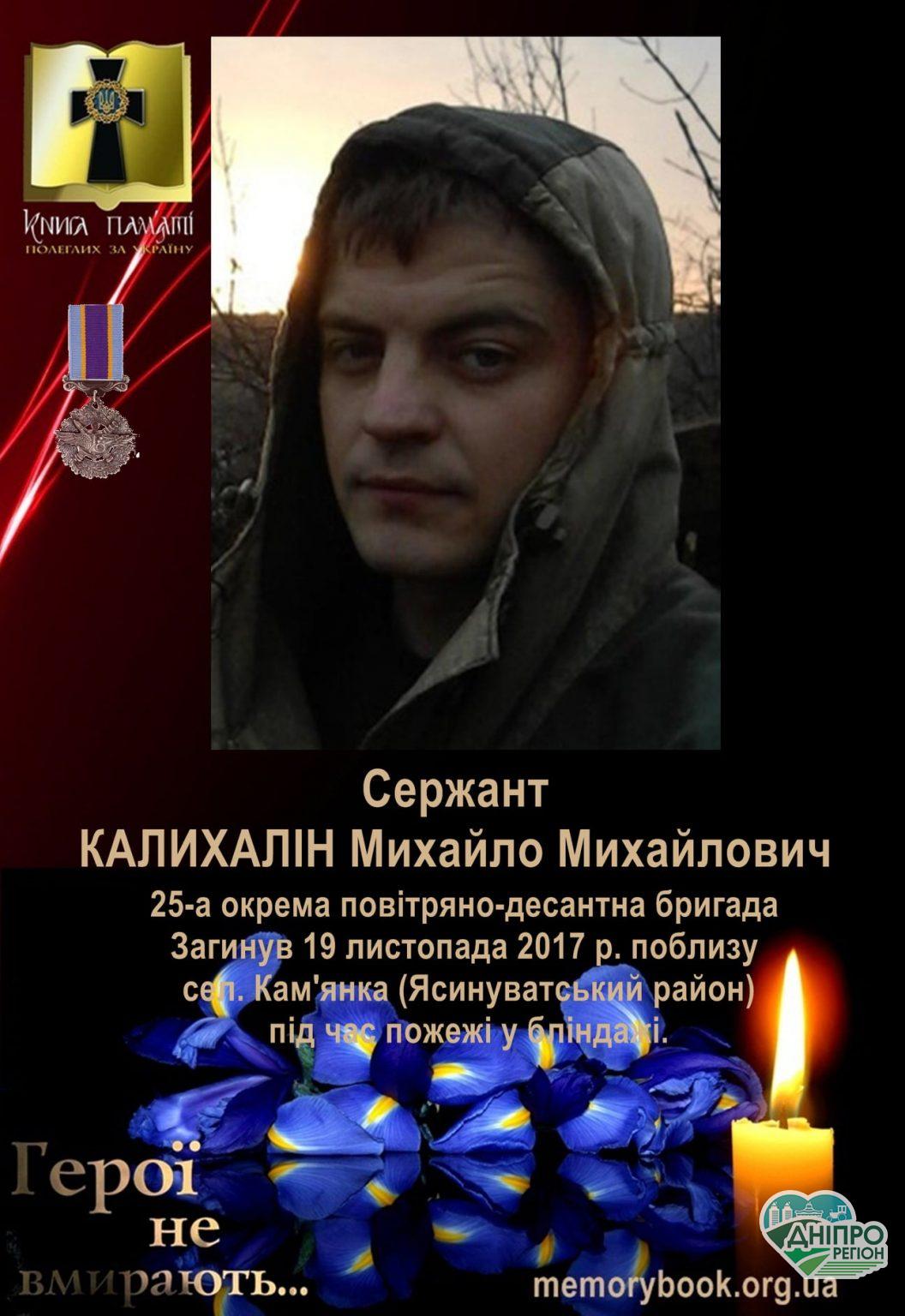4 весни без cина: на Дніпропетровщині мама загиблого АТОвця висадила квіти на його честь (ФОТО)