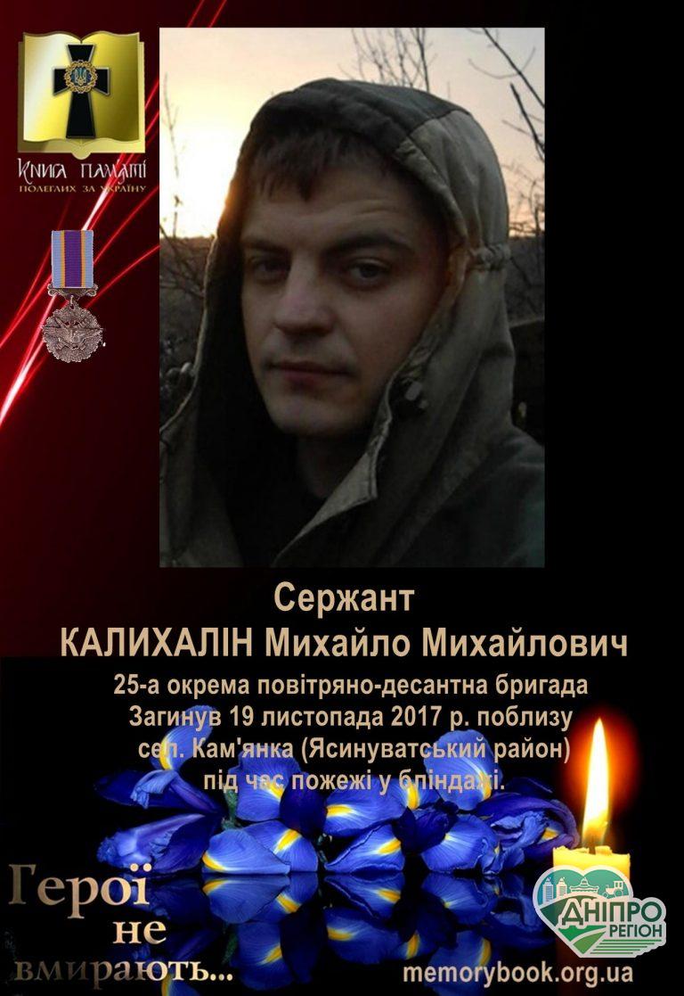 4 весни без cина: на Дніпропетровщині мама загиблого АТОвця висадила квіти на його честь (ФОТО)