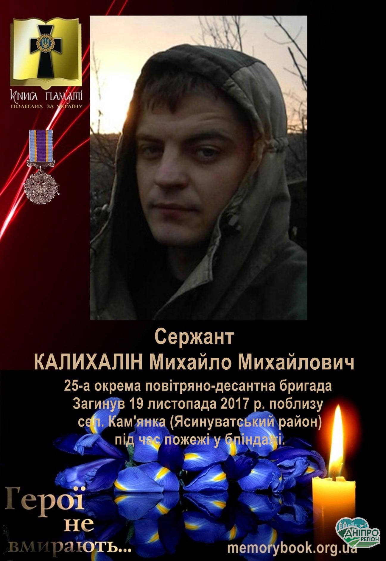 4 весни без cина: на Дніпропетровщині мама загиблого АТОвця висадила квіти на його честь (ФОТО)