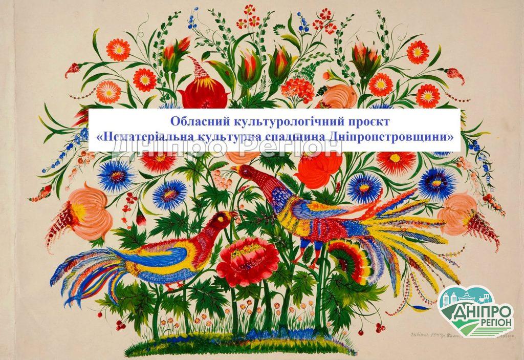 На Дніпропетровщині оголосили новий проєкт: участь беруть усі охочі На Дніпропетровщині оголосили новий проєкт: участь беруть усі охочі