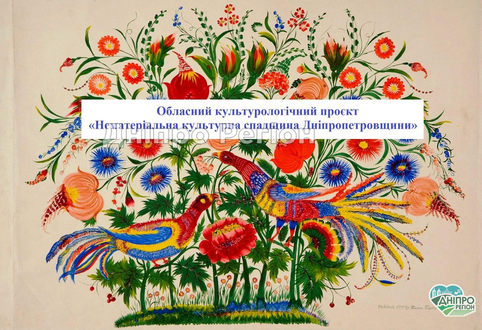 На Дніпропетровщині оголосили новий проєкт: участь беруть усі охочі На Дніпропетровщині оголосили новий проєкт: участь беруть усі охочі
