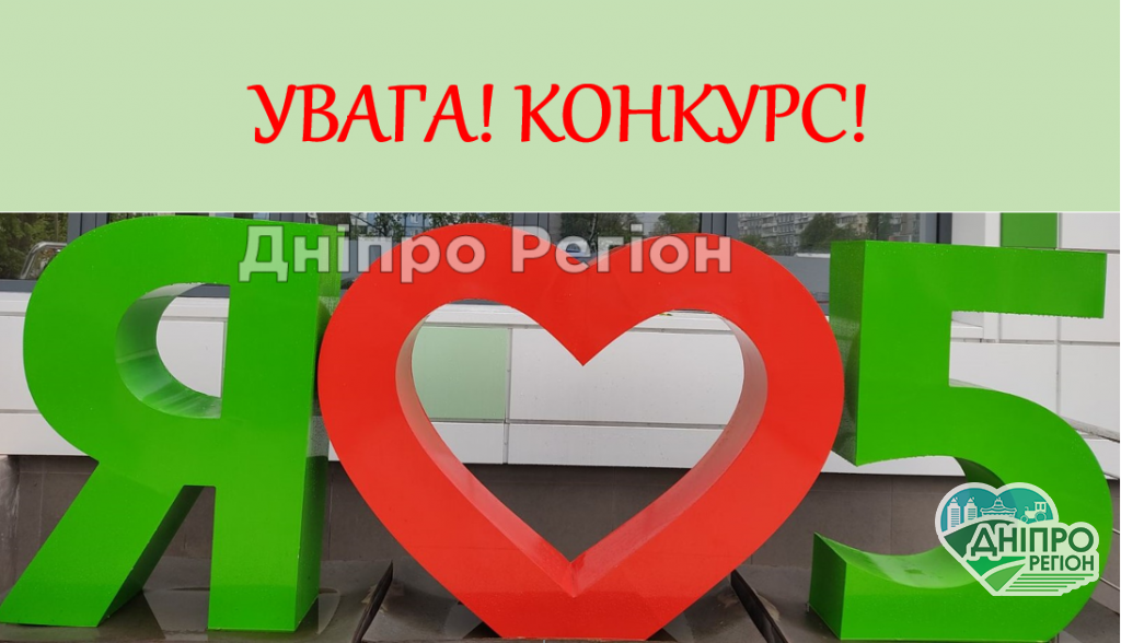 Увага! Конкурс! Розкажіть про вашого улюбленого лікарі чи медсестру (УМОВИ)