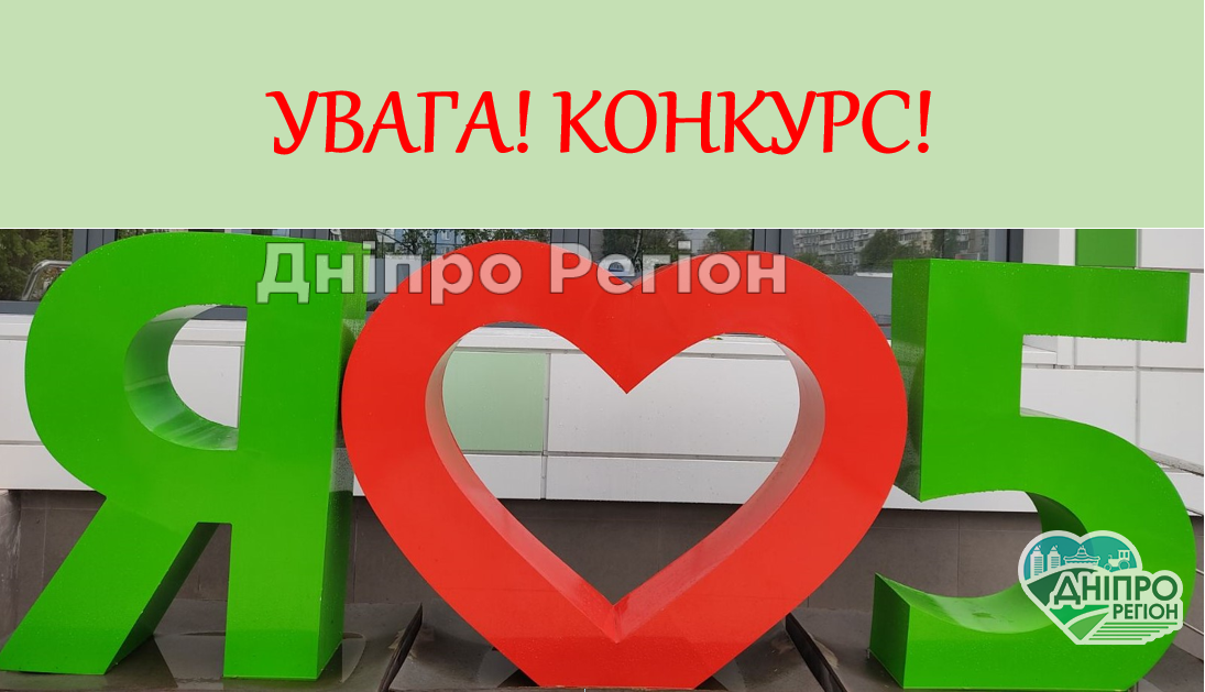 Увага! Конкурс! Розкажіть про вашого улюбленого лікарі чи медсестру (УМОВИ)