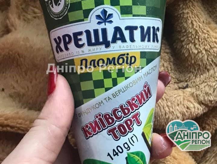 Нічого собі! Мешканка Дніпра у морозиві знайшла уламок чужого зуба (ФОТО) Нічого собі! Мешканка Дніпра у морозиві знайшла уламок чужого зуба (ФОТО)