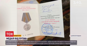 У ветеранів з Дніпропетровської області знайшли торішні медалі від Путіна (ВІДЕО)