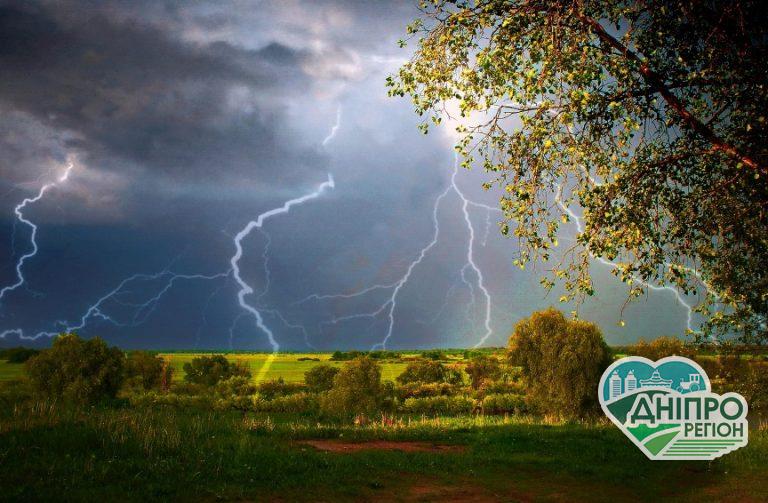 У Дніпрі та області повідомляють про наближення негоди У Дніпрі та області повідомляють про наближення негоди