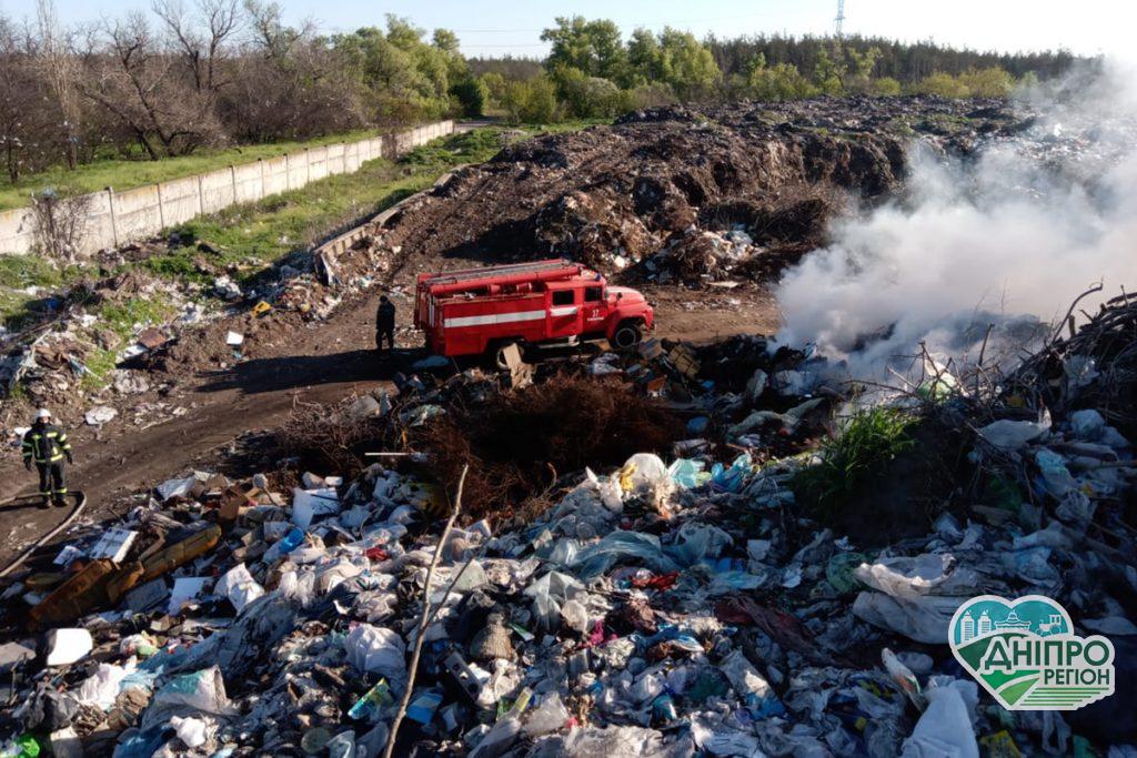 На Дніпропетровщині вже дві доби горить полігон побутових відходів (ФОТО)