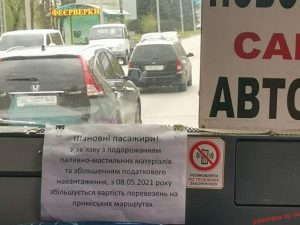 Платіть більше! На Дніпропетровщині у приміських маршрутках зросте ціна на проїзд