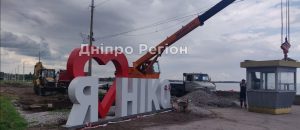 У Нікополі міська набережна змінюється на очах: буде яскраве місце для зустрічей та селфі (ФОТО)