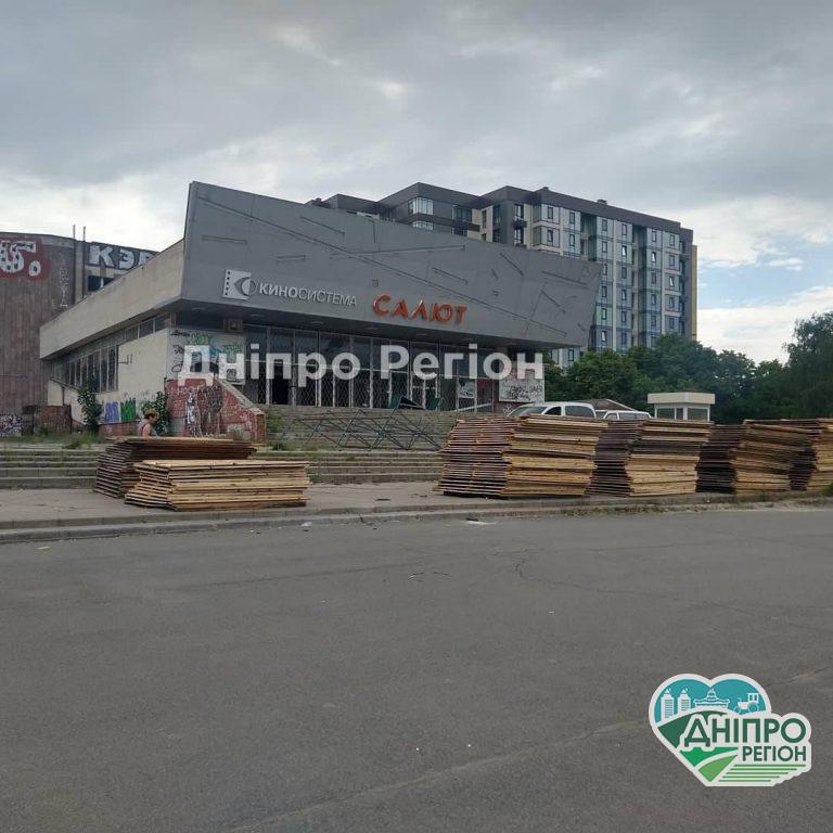 У Дніпрі на місці кінотеатру Салют зведуть новий житловий комплекс (ФОТО)